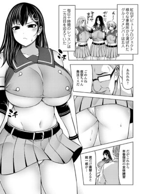 コミックグレープ Vol.145_209_otrj