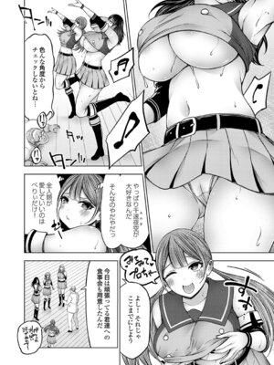 コミックグレープ Vol.145_211_pyuf