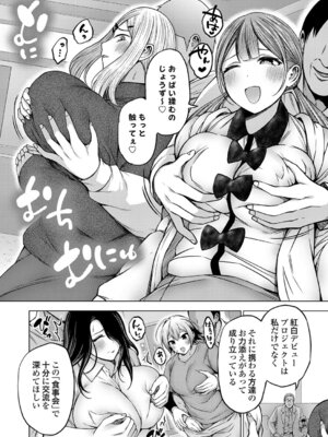 コミックグレープ Vol.145_213_nwaf