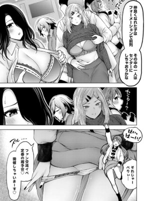 コミックグレープ Vol.145_214_vymm