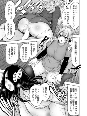 コミックグレープ Vol.145_222_hons