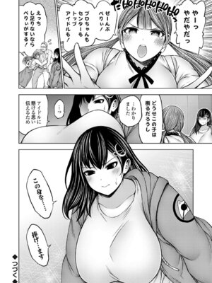 コミックグレープ Vol.145_229_fbdy