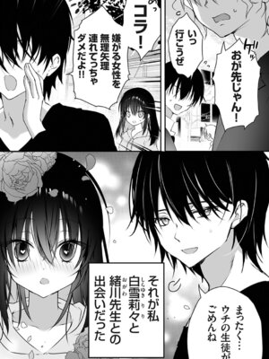 コミックグレープ Vol.146_006_cbvv