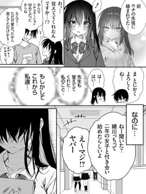 コミックグレープ Vol.146_008_drjv