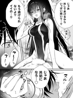 コミックグレープ Vol.146_016_dywv