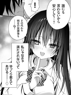 コミックグレープ Vol.146_025_fujs