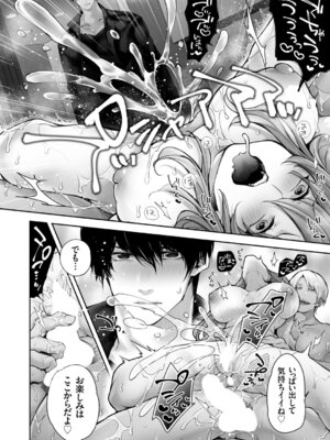 コミックグレープ Vol.146_029_xscr