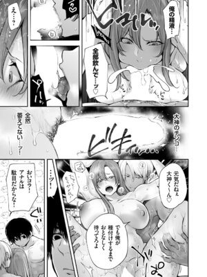 コミックグレープ Vol.146_032_rcwf