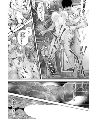 コミックグレープ Vol.146_043_giin