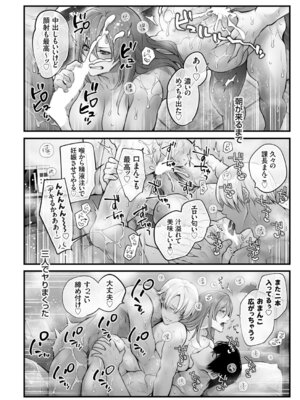 コミックグレープ Vol.146_045_mpgq