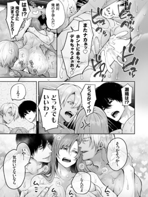 コミックグレープ Vol.146_046_arpa