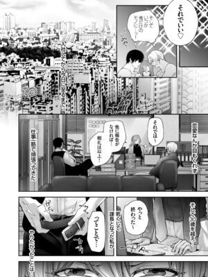 コミックグレープ Vol.146_047_kseo