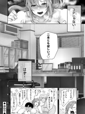 コミックグレープ Vol.146_049_gfqp