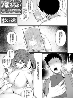 コミックグレープ Vol.146_050_evri