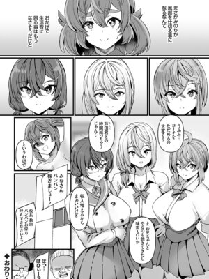 コミックグレープ Vol.146_077_keul