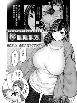 コミックグレープ Vol.146_079_lidu