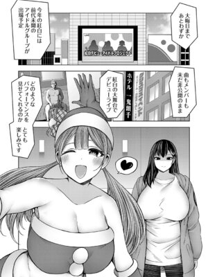 コミックグレープ Vol.146_080_kutn