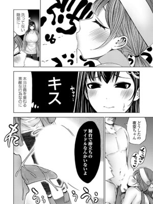 コミックグレープ Vol.146_083_stib