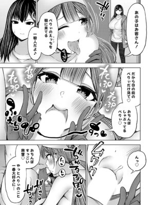 コミックグレープ Vol.146_084_tbkr