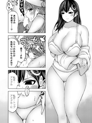 コミックグレープ Vol.146_085_pyai