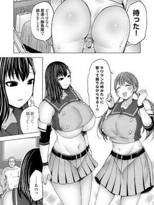 コミックグレープ Vol.146_086_gdsy