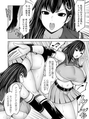 コミックグレープ Vol.146_087_kyeu