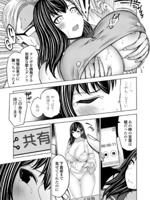 コミックグレープ Vol.146_088_rwao