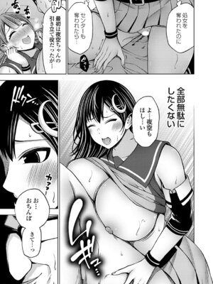 コミックグレープ Vol.146_096_iwjo