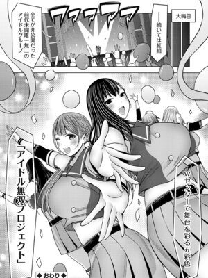 コミックグレープ Vol.146_103_ohvk