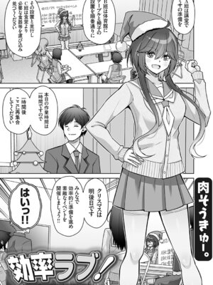 コミックグレープ Vol.146_104_cclx