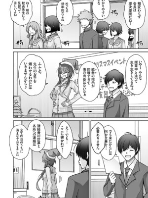 コミックグレープ Vol.146_105_wfcr