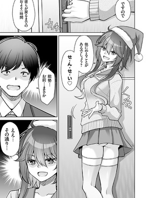 コミックグレープ Vol.146_106_nusb