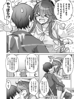 コミックグレープ Vol.146_107_leyr