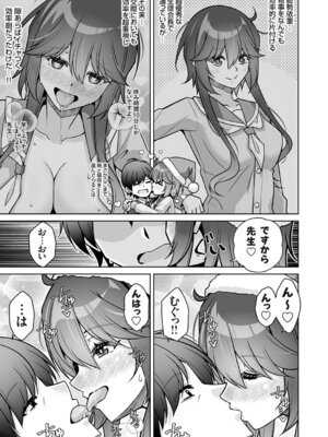 コミックグレープ Vol.146_108_mfqy