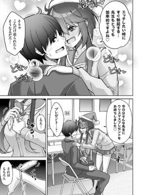 コミックグレープ Vol.146_110_ubha