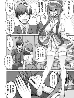 コミックグレープ Vol.146_111_ilmv