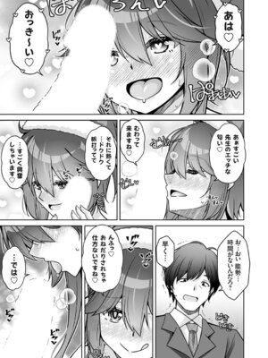 コミックグレープ Vol.146_112_gwth