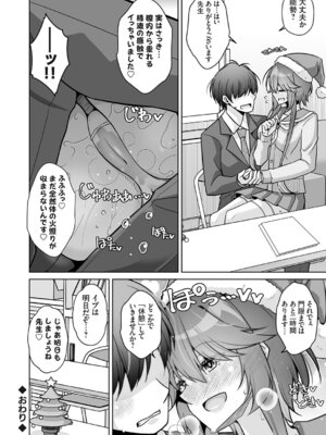 コミックグレープ Vol.146_127_rumq