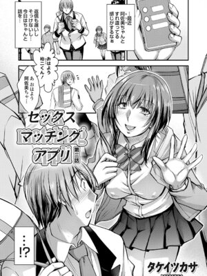 コミックグレープ Vol.146_128_ecgk