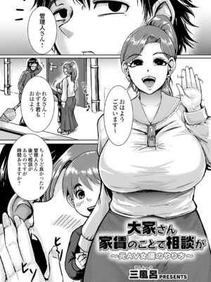 コミックグレープ Vol.146_148_hsyn