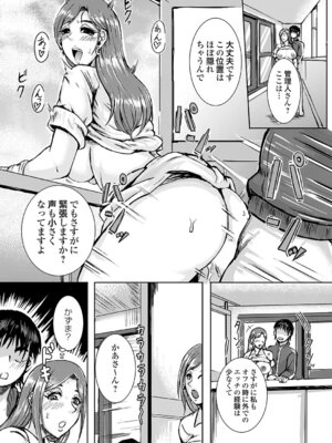 コミックグレープ Vol.146_161_xcrj