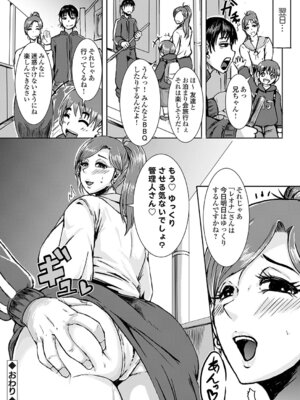 コミックグレープ Vol.146_165_axry