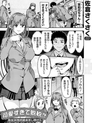 コミックグレープ Vol.146_166_qagq