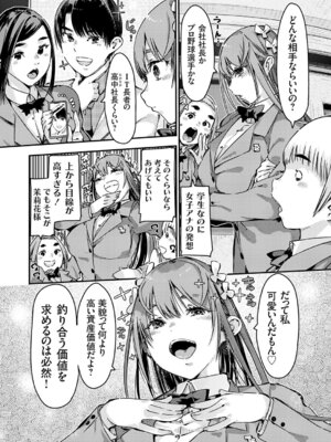 コミックグレープ Vol.146_167_oeem