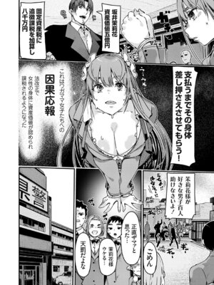 コミックグレープ Vol.146_171_pjmp