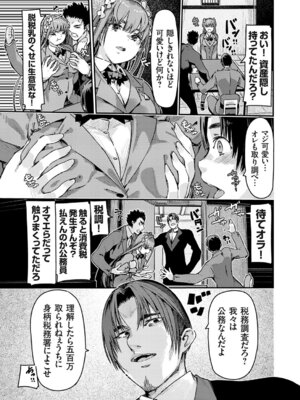 コミックグレープ Vol.146_172_rikd