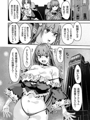 コミックグレープ Vol.146_173_taef