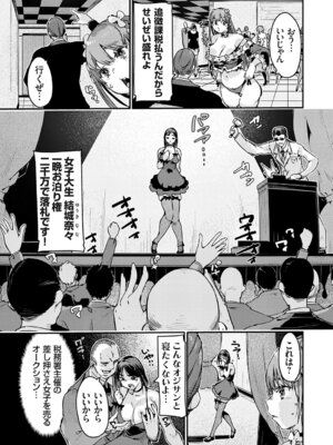 コミックグレープ Vol.146_174_ybsb