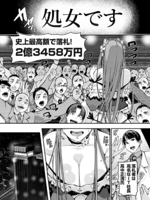 コミックグレープ Vol.146_177_ealk