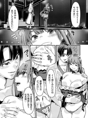 コミックグレープ Vol.146_178_sdte